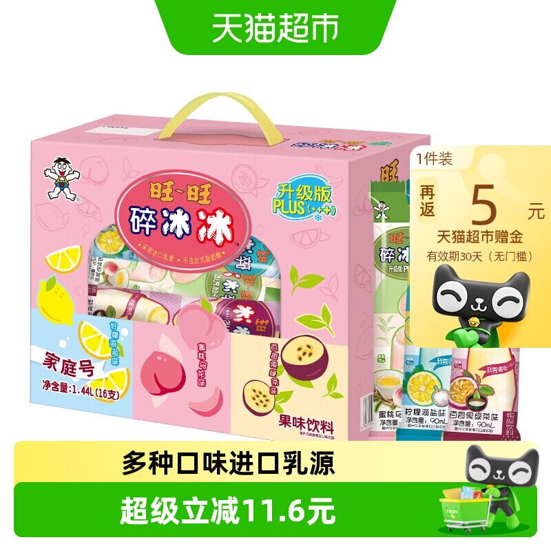 旺旺碎冰冰多种果冻90ml*16支图片