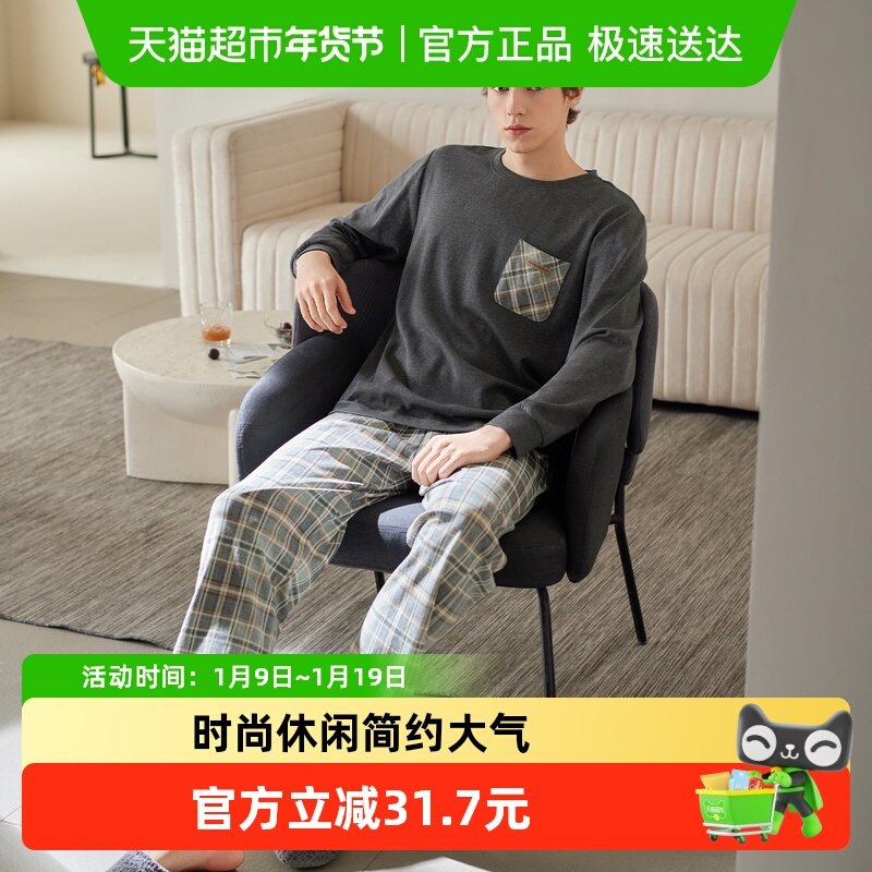 芬腾睡衣男春秋季新款纯棉长袖套装青年运动格子休闲抗静电家居服