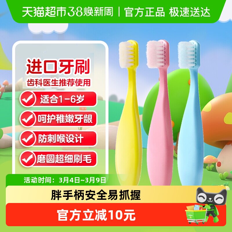 进口CI儿童牙刷超细软毛1-6岁孩子宝宝乳牙小胖子胖手柄