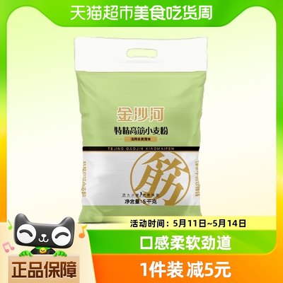 金沙河特精高筋饺子粉面粉5kg