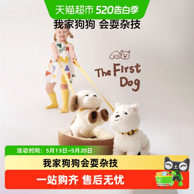 babycare儿童毛绒玩具口令狗玩偶公仔复读安抚仿真六一儿童节礼物
