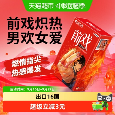 倍力乐les手指套