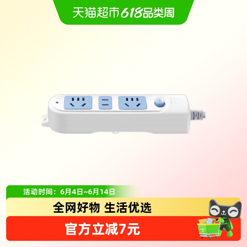 公牛插座插排排插接线板插线板正品带线家用多孔4米GN-606
