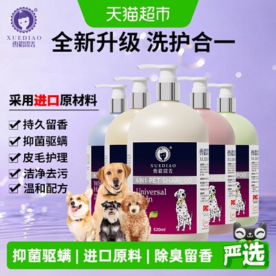 雪貂留香热销进口料猫狗抑菌香波