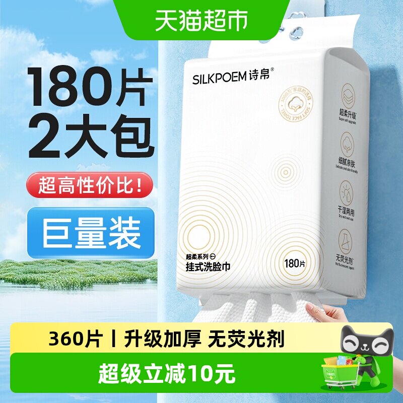 诗帛洗脸巾一次性珍珠纹婴儿柔毛巾洗面擦脸洁面悬挂壁挂式加厚