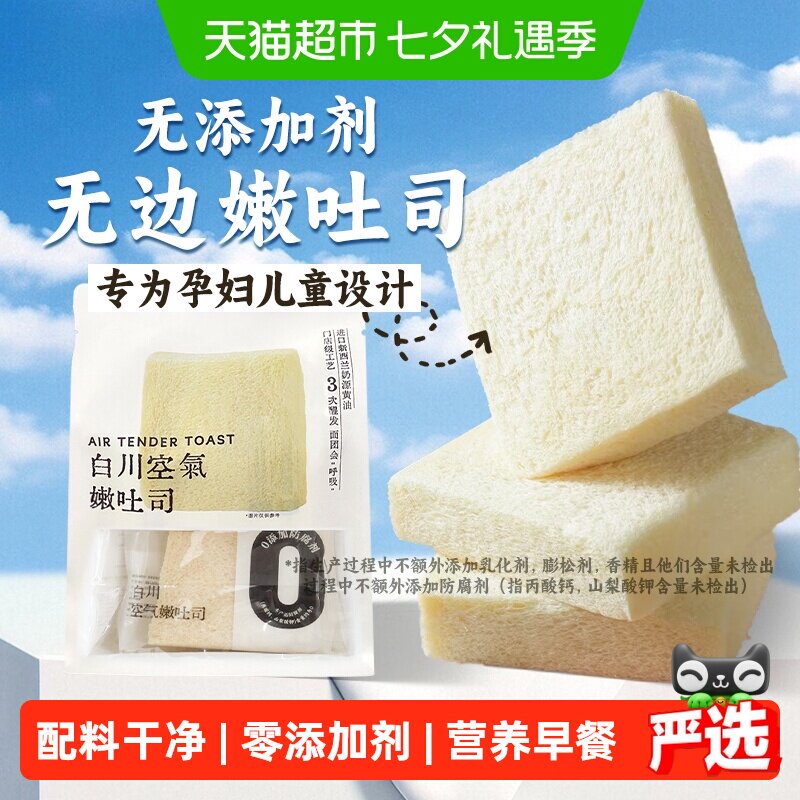 梦仲瑶无添加厚切无边吐司面包儿童宝宝孕妇健康早餐糕点心速零食