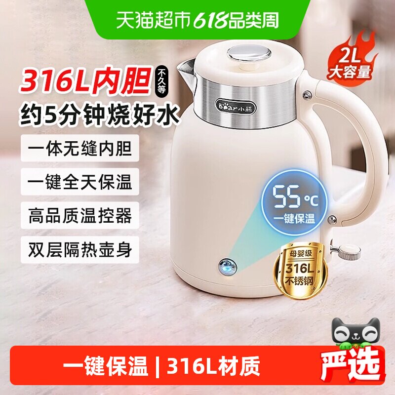 小熊烧水壶家用恒温水壶保温一体电热水壶2026新款烧开水壶大容量