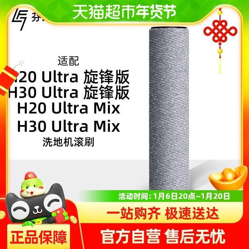 ��׷��H20/H30 Ultra����桿��ˢ2�� 1�� �ٷ���Ʒ׷��ϴ�ػ�������ˢ