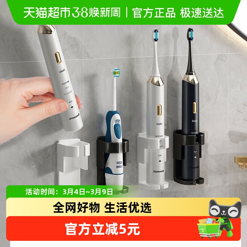 牙刷置物架免打孔漱口杯刷牙杯挂墙式卫生间壁挂电动牙具套装