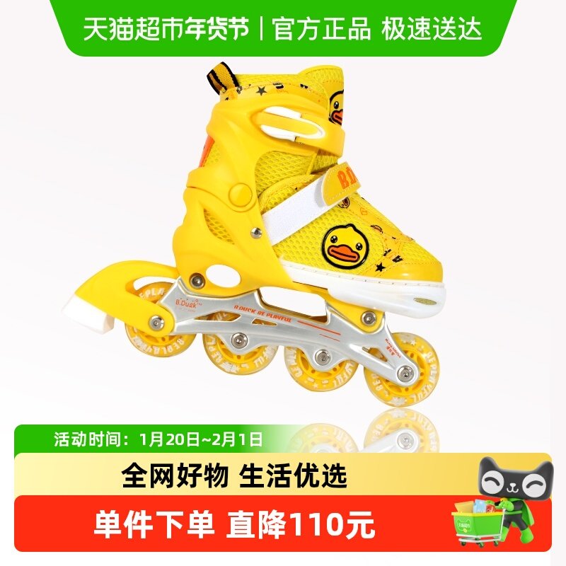 B.Duck小黄鸭儿童溜冰鞋轮滑鞋女童男孩初学者旱冰鞋全套装,玩具/童车/益智/积木/模型,溜冰鞋/旱冰鞋,淘宝优惠券,粉丝福利购,淘宝优惠卷