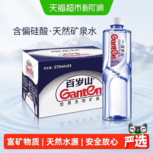 百岁山饮用矿泉水570ml×24瓶