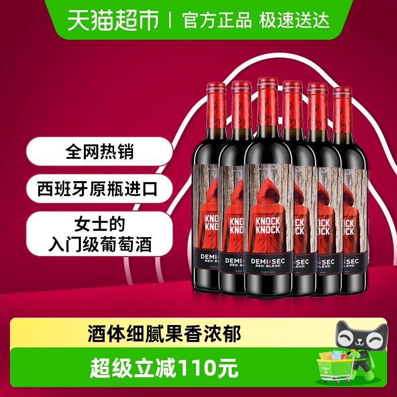 【原箱发货】奥兰小红帽半甜红葡萄酒6支装正品原瓶进口红酒