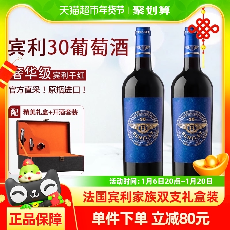 ߷750ml2ƿ112.1Ԫ(88VIP 95)