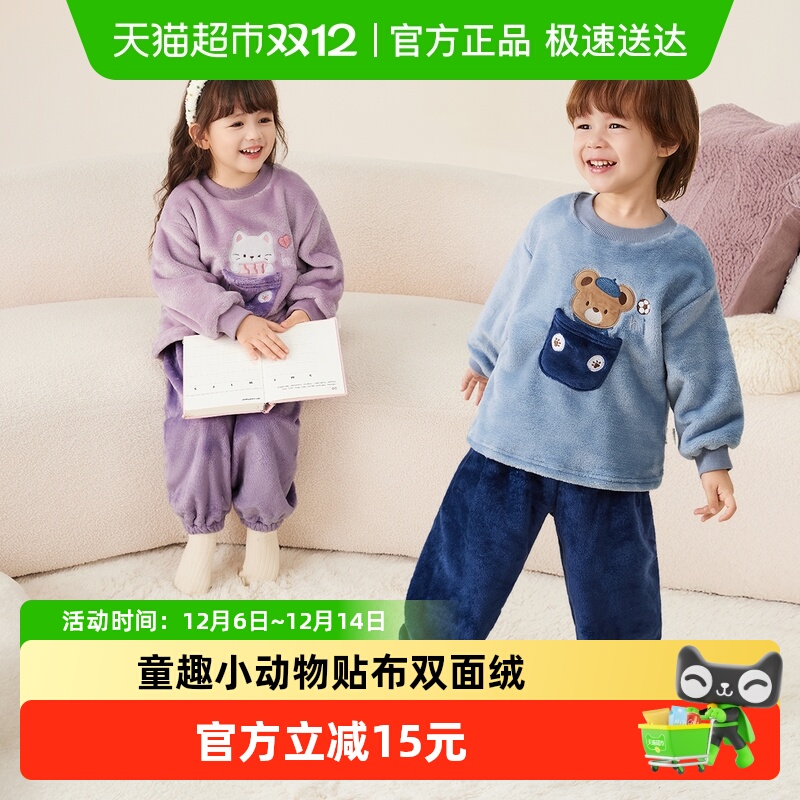 jellybaby女童秋冬家居服套装