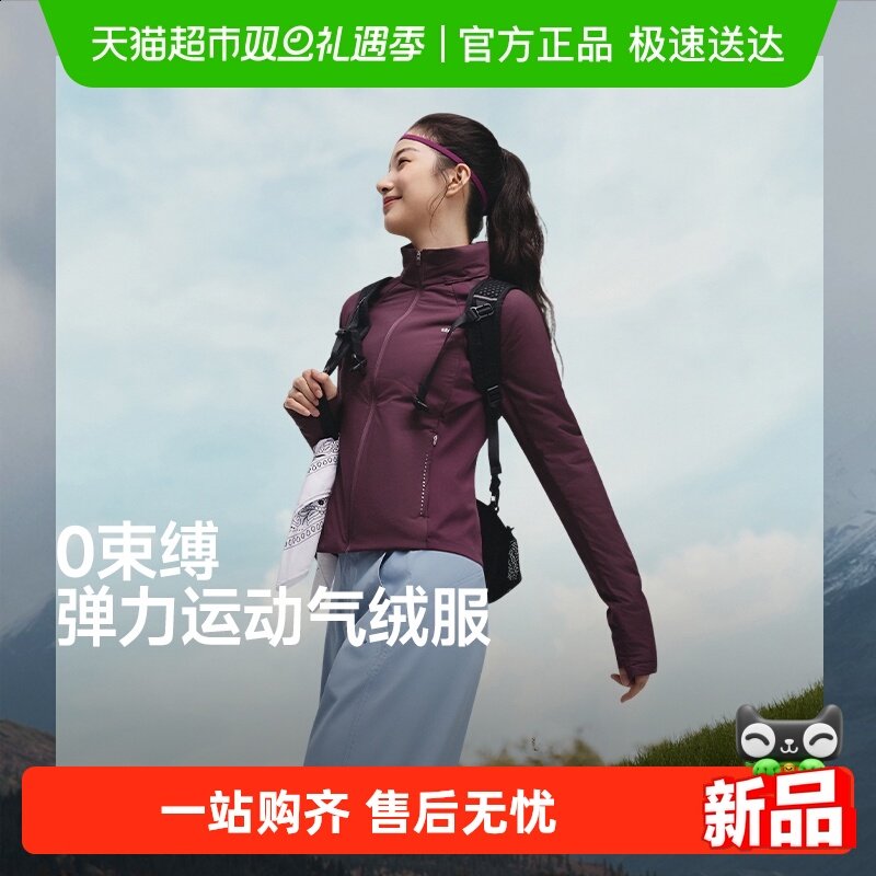 【下拉享优惠】蕉下女士弹力气绒服连帽外套立领轻盈保暖户外棉服