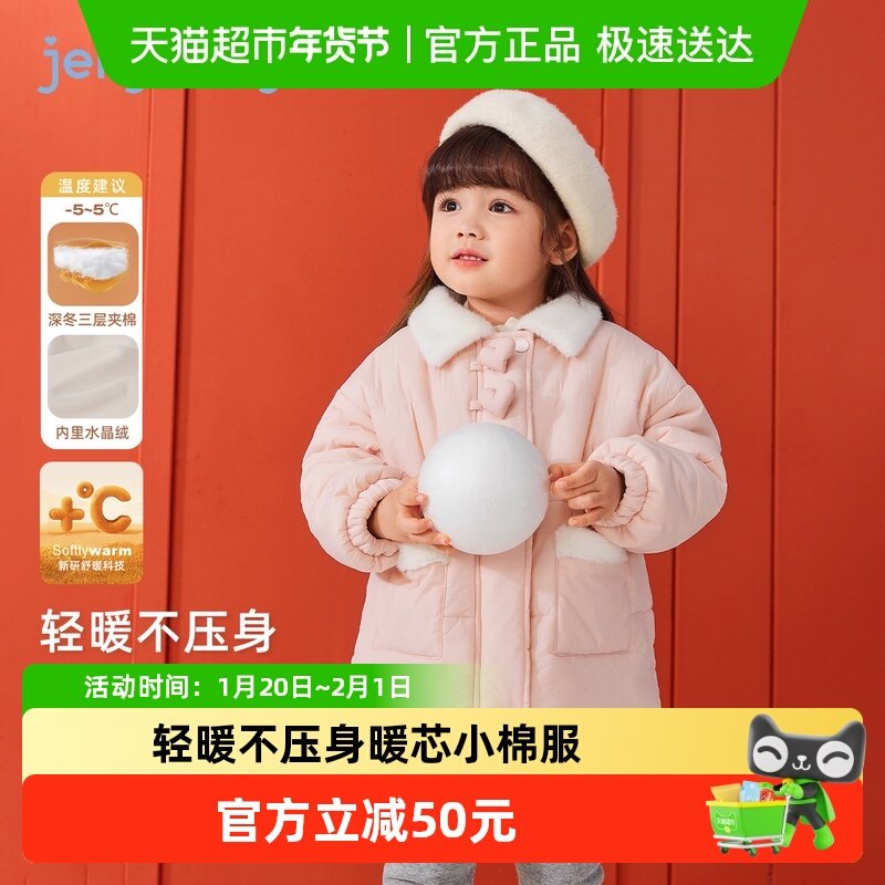[抗菌远红外]儿童棉服女孩秋冬甜美翻领夹棉加绒衣服童装女童外套,童装/婴儿装/亲子装,棉袄/棉服,淘宝优惠券,粉丝福利购,淘宝优惠卷