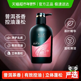 云南白药养元青洗发水控油蓬松止痒去屑洗发露礼物-下拉更优惠