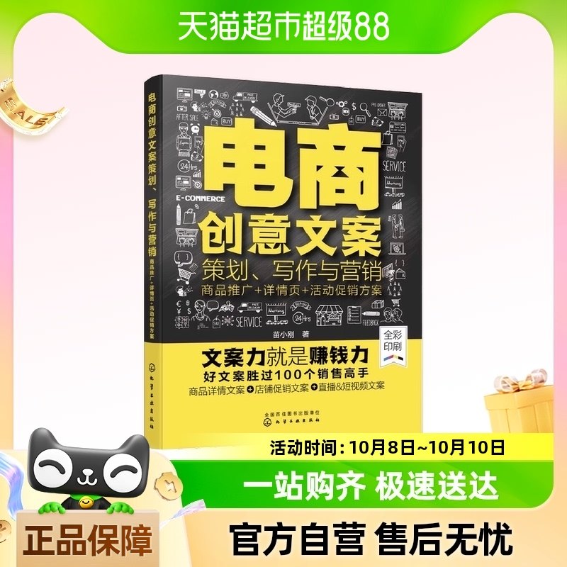 ��̄�(chu��ng)���İ��߄��������c�I(y��ng)�N����Ʒ�ƏV+Ԕ���(y��)+���(d��ng)���N����