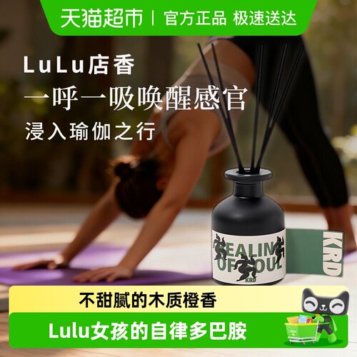 KRD托斯卡纳橙无火香薰lulu同香