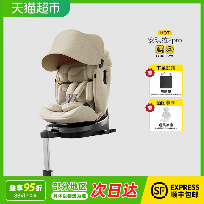 ����Ӫ��welldon�ݶ��ٰ�����2pro��ͯ��ȫ����3-12��0-4��ȫ���