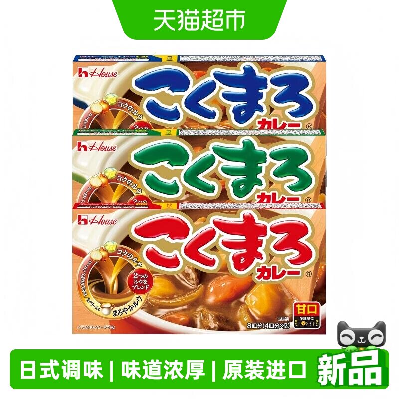 日本进口好侍house调味料浓厚咖喱块辣味原味微辣咖喱块百梦多
