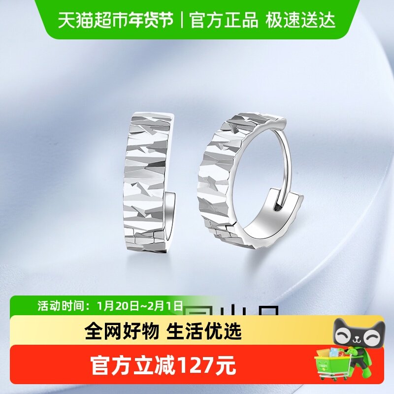 梦金园个性几何纯银耳环闪耀车花耳勾S925简约时尚高级感首饰送礼,饰品/流行首饰/时尚饰品新,银饰耳饰,淘宝优惠券,粉丝福利购,淘宝优惠卷