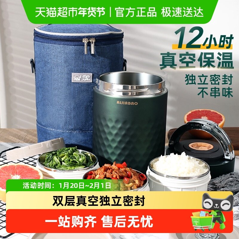 304不锈钢保温饭盒便携上班族学生专用保温桶分隔饭盒大容量餐盒,餐饮具,饭盒/保温桶/保温提锅,淘宝优惠券,粉丝福利购,淘宝优惠卷