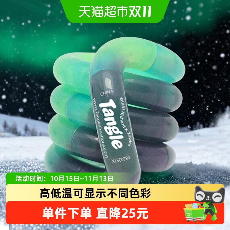 Tangle减压玩具EDC解压玩具扭扭乐玩具ADHD缓解玩具幻石系列