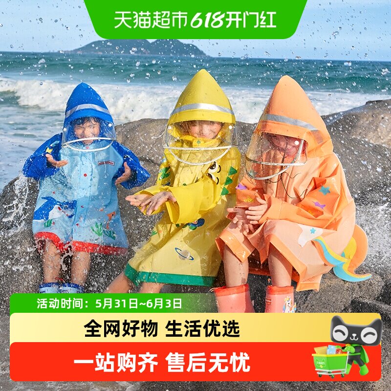 KK树儿童雨衣宝宝男童女孩小学生小童雨披幼儿园雨具分体斗篷式