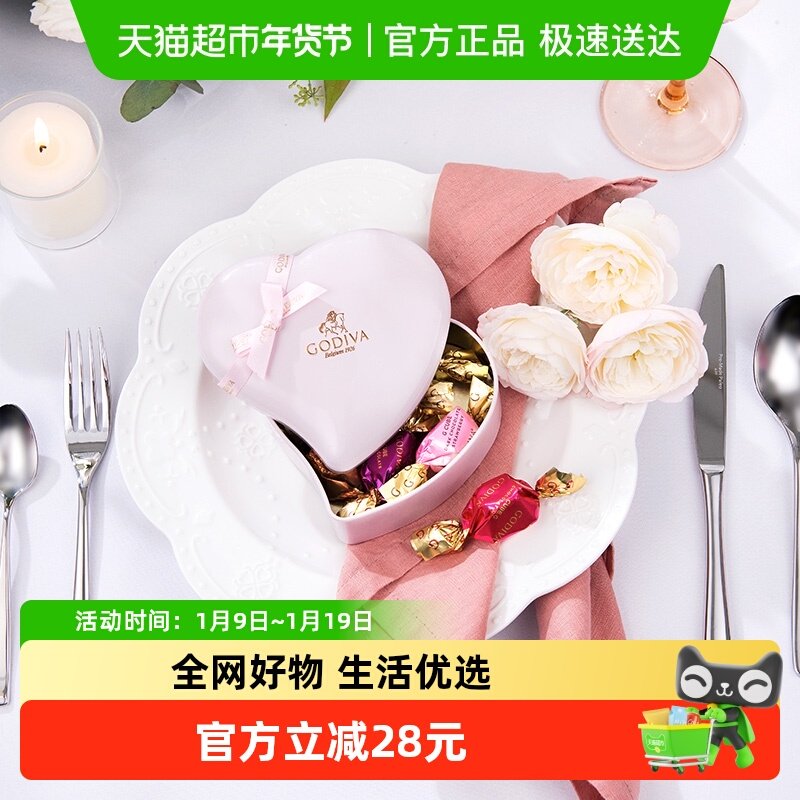 GODIVA歌帝梵粉色心形铁盒巧克力喜糖生日礼盒
