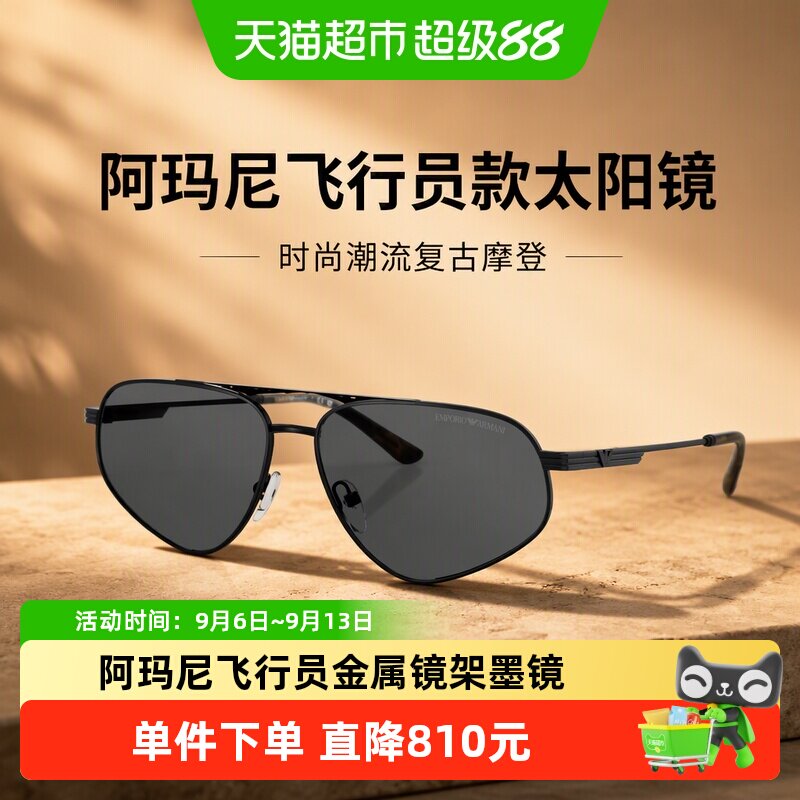 阿玛尼飞行员款太阳镜时尚潮流复古摩登太阳镜墨镜女款2156