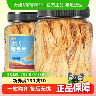 蜜禾鮮烤鱈魚片小手撕烤魚干片即食海鮮孕婦兒童海味休閑海味零食