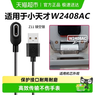 适用小天才Z11充电线儿童电话手表磁吸快冲USB便携数据线电源线