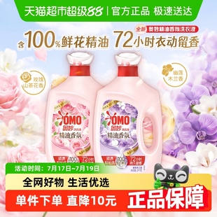 1套 6kg 幽莲木兰香3KG 奥妙香氛洗衣液玫瑰山茶花香3KG