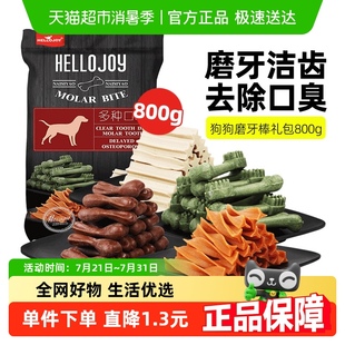 狗狗零食磨牙棒宠物小型中型洁齿幼犬骨头耐咬除口臭泰迪小狗咬胶