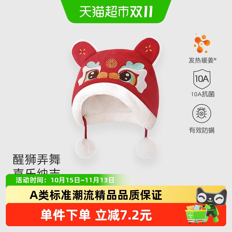 彩婴房婴儿虎头帽冬季亲肤柔软