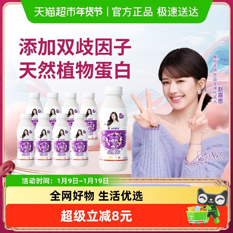 【赵露思代言】唯怡 天然维E坚果饮品 植物蛋白饮料 280ml*8瓶,咖啡/麦片/冲饮,植物蛋白饮料/植物奶/植物酸奶,淘宝优惠券,粉丝福利购,淘宝优惠卷