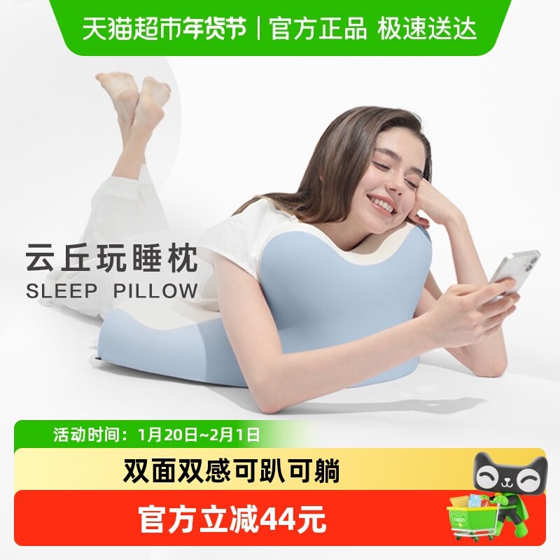 西诺思云丘玩睡枕床上玩手机枕头床头靠枕侧睡神器趴睡枕多功能枕,居家布艺,床头靠垫,淘宝优惠券,粉丝福利购,淘宝优惠卷