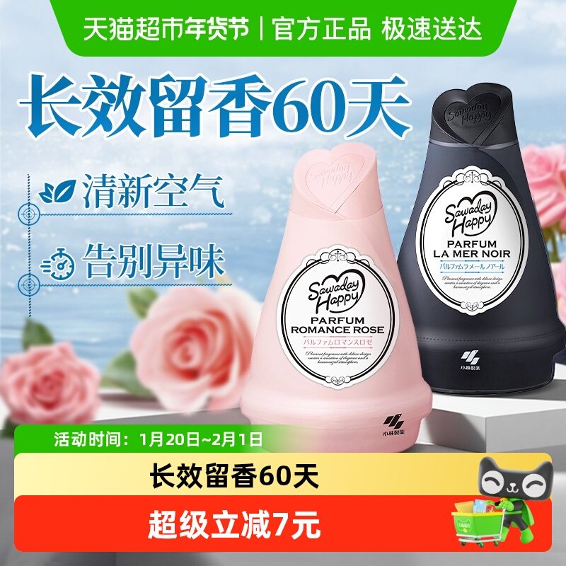 小林制药固体芳香剂空气清新室内消臭元香薰香膏去异味原装进口,洗护清洁剂/卫生巾/纸/香薰,空气芳香剂,淘宝优惠券,粉丝福利购,淘宝优惠卷