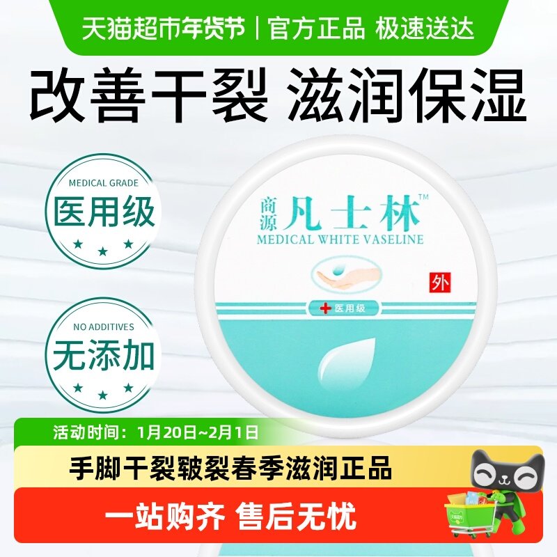 医用纯白凡士林护手霜润唇膏手脚干裂皲裂春季滋润正品,保健用品,皮肤消毒护理（消）,淘宝优惠券,粉丝福利购,淘宝优惠卷