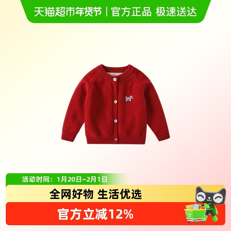 凡猎女童针织开衫冬装洋气儿童德绒毛衣外套男宝宝红色拜年服上衣,童装/婴儿装/亲子装,毛衣/针织衫,淘宝优惠券,粉丝福利购,淘宝优惠卷