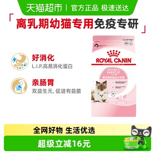 皇家幼猫猫粮奶糕BK34孕猫及1 400g 4月离乳期猫粮英短美短通用