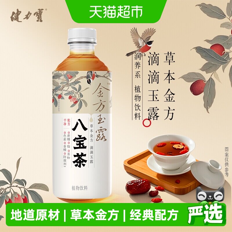 健力宝八宝茶350ml*12瓶植物饮料图片