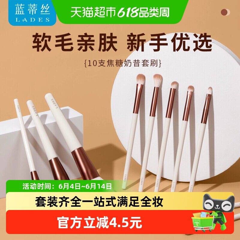 蓝蒂丝焦糖奶昔全套专业化妆刷加厚金属铝管防滑设计柔密刷毛眼影