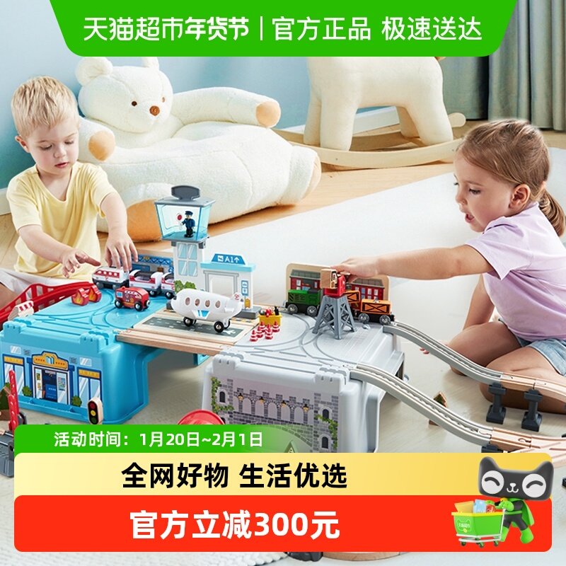 Hape火车轨道交运枢纽收纳套拼装积木3岁+电动火车儿童益智玩具,玩具/童车/益智/积木/模型,惯性/回力/滑行玩具,淘宝优惠券,粉丝福利购,淘宝优惠卷