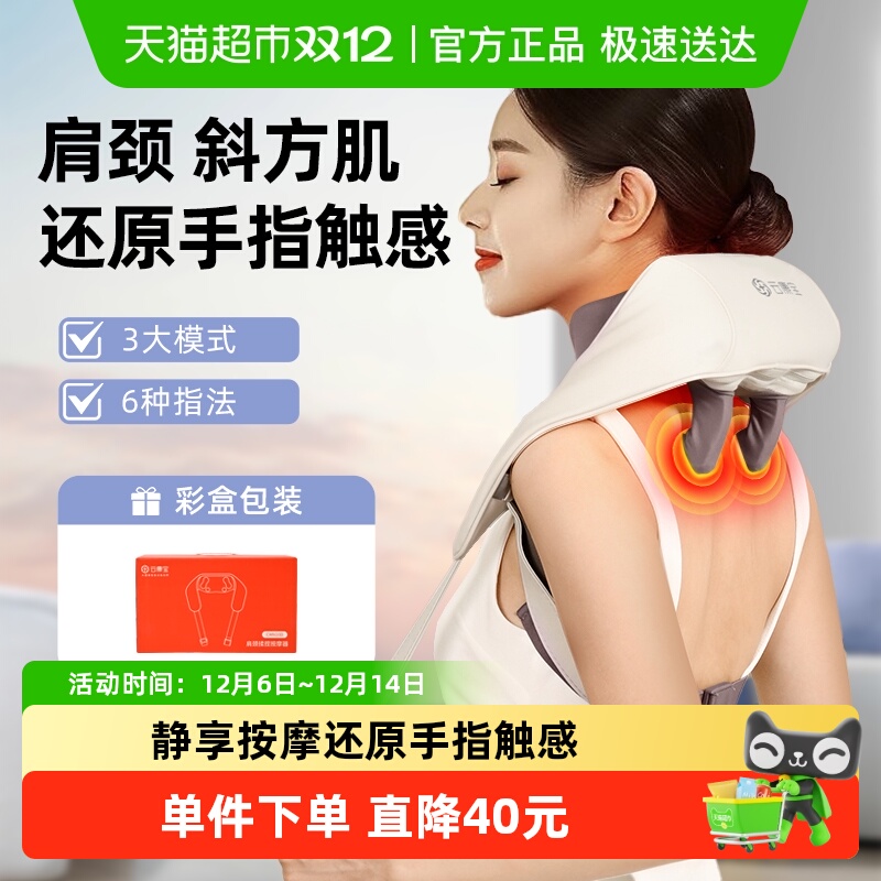 云康宝肩颈按摩仪揉捏斜方肌礼物