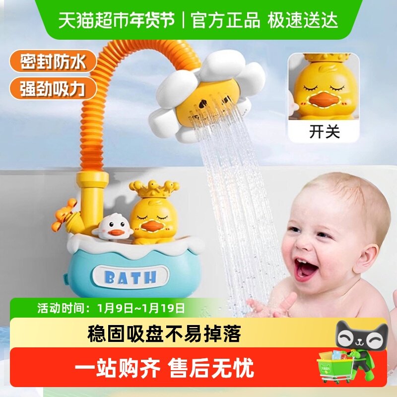 电动浴缸小黄鸭花洒玩具喷水喷头婴儿洗澡神器浴室沐浴盆新年礼物