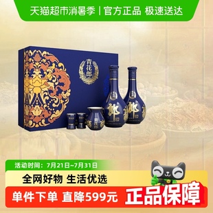 2瓶禮盒裝 郎酒青花郎53度500ml 高端陳釀收藏送禮醬香型白酒