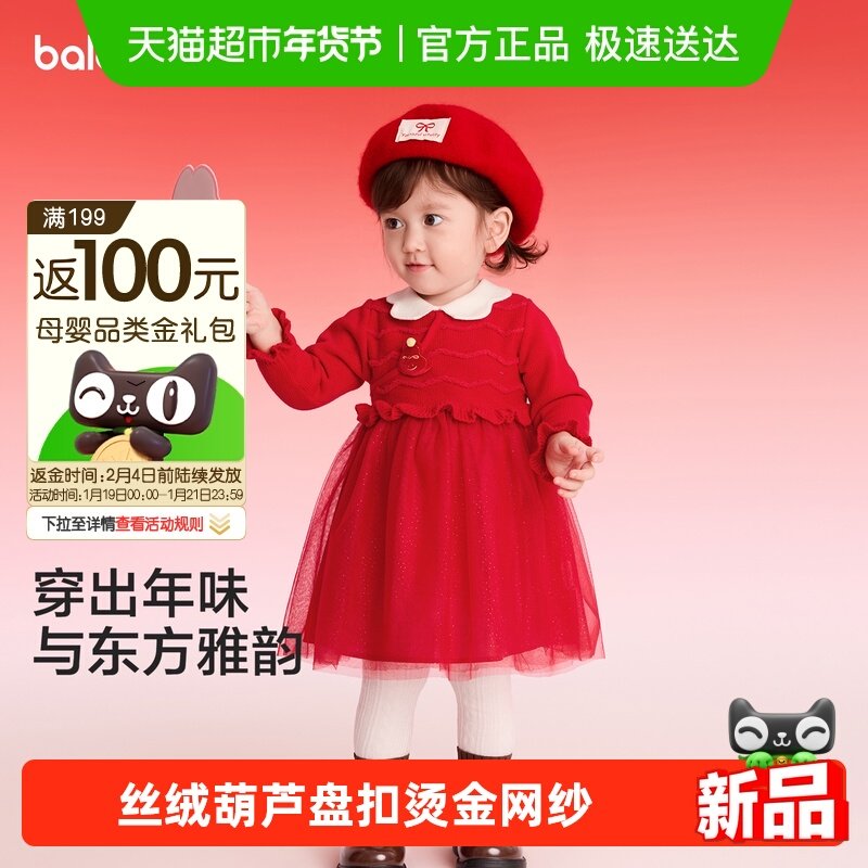 【balaOne】巴拉巴拉童装女童连衣裙2025新款春装网纱裙甜美洋气,童装/婴儿装/亲子装,连衣裙,淘宝优惠券,粉丝福利购,淘宝优惠卷