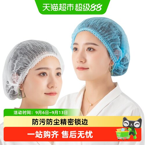 乐缔一次性无纺布头部防护帽